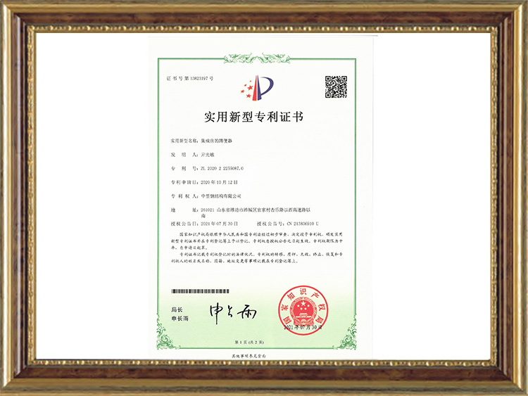 荣誉资质