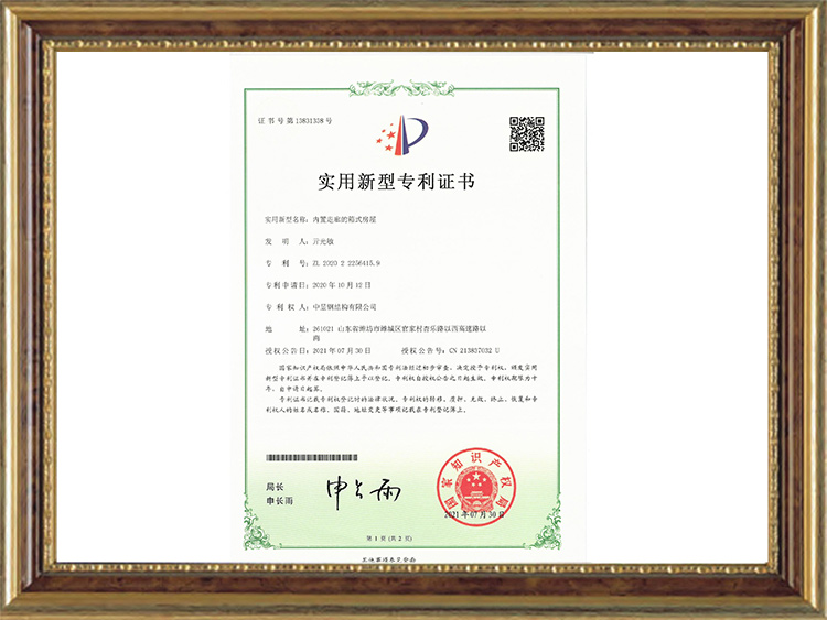 荣誉资质