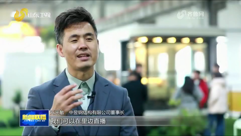 鲁企出海新标杆：中昱集团借力“跨境电商+产业带”扬帆全球——《山东新闻联播》专题报道深度解读。