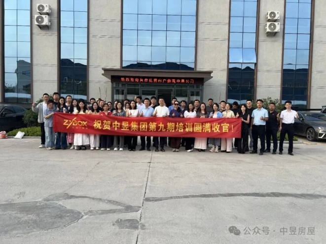 赋能出海·智领未来丨中昱第九期外贸高级培训圆满收官！。